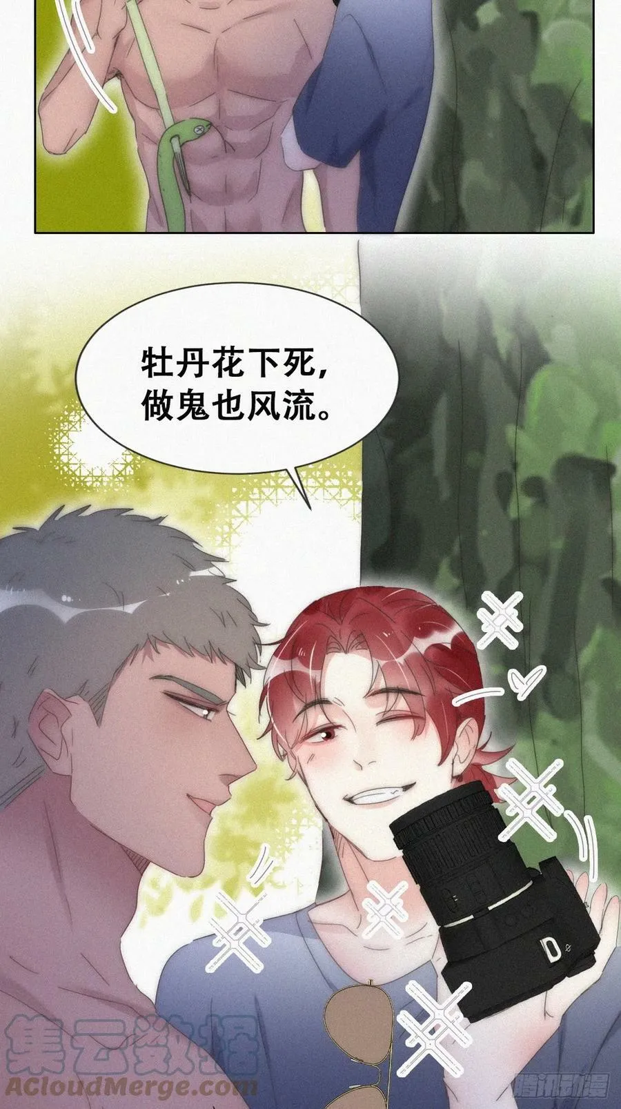 第二季 第57话 跟豆丁道歉8