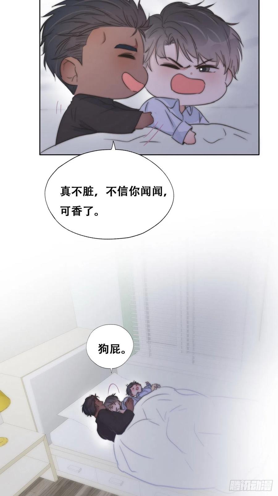 第86话 腻歪腻歪11