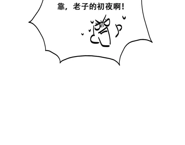 第185话 新婚快乐81