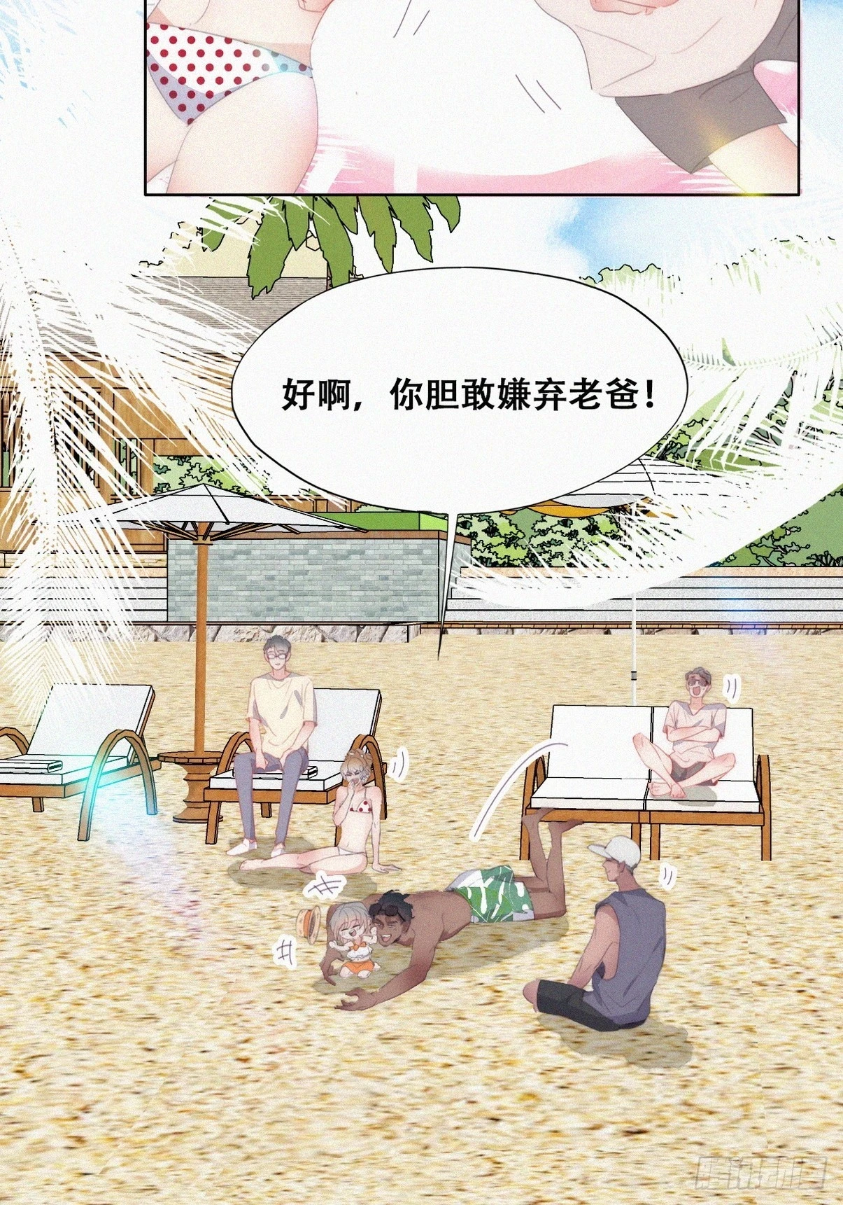 第二季 第45话 当年的真相34