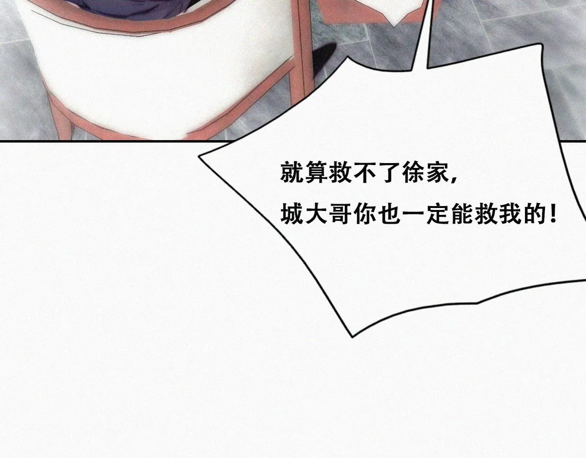 第133话 徐新年白给27
