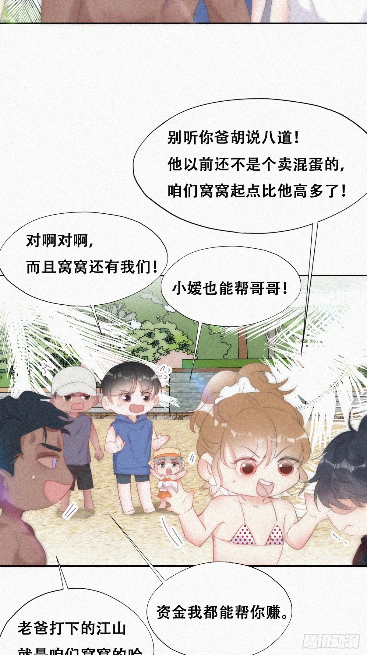第二季 第49话 他们的默契22