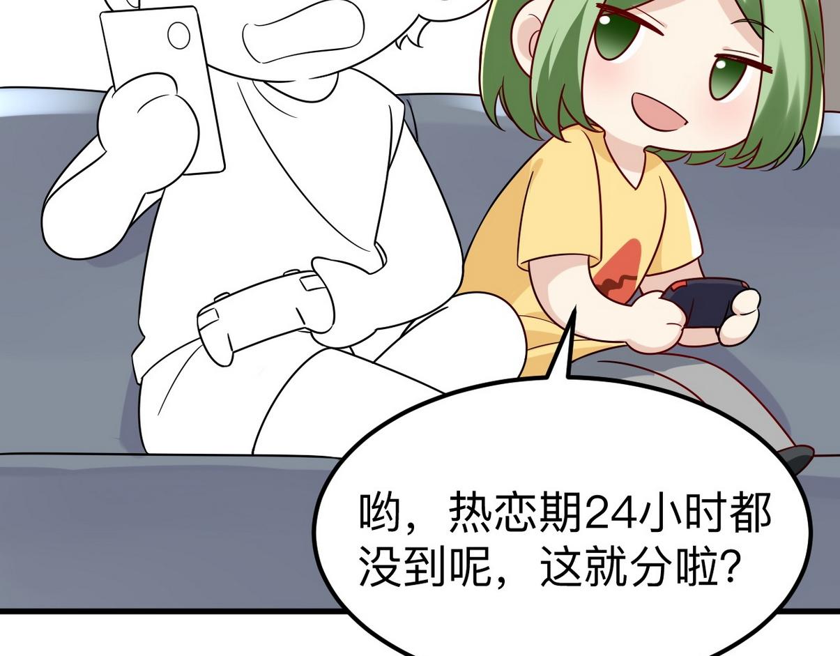 窝窝小剧场：双向奔赴的爱77