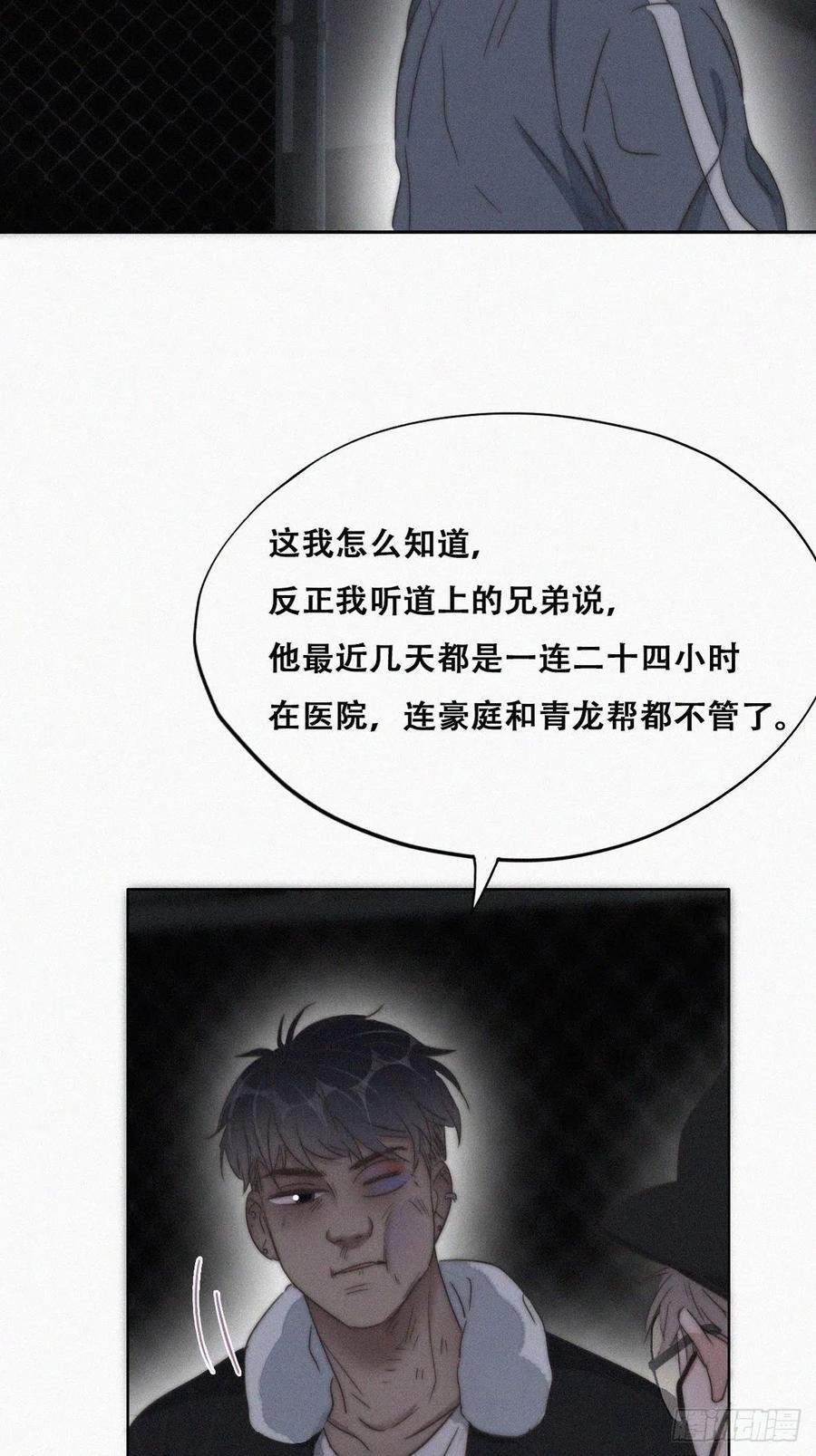 第81话 设计整绿箭14