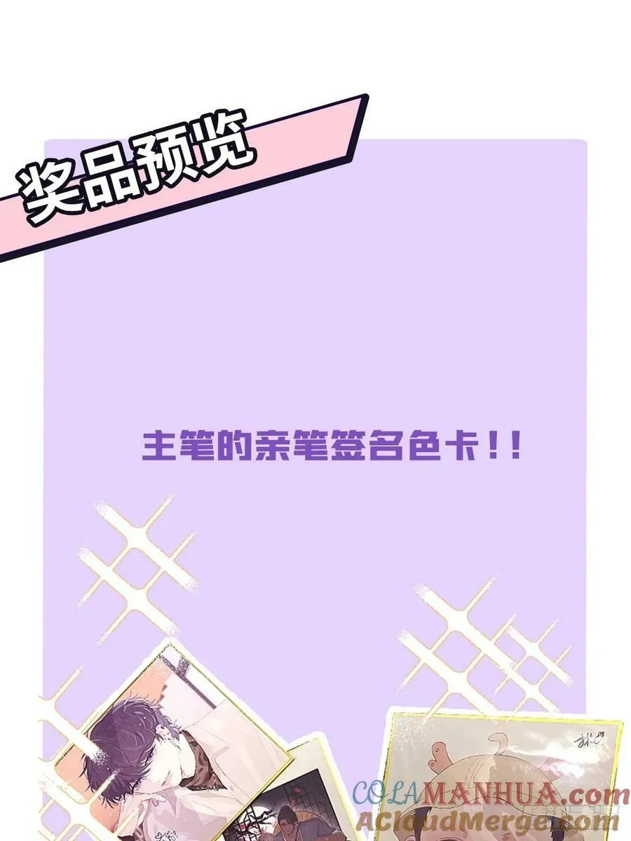 第二季 第61话 美男计63