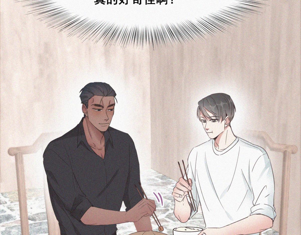 第37话 甜甜的恋爱60