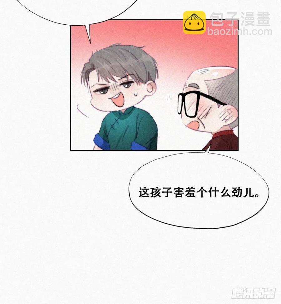 第95话 辞年被逼婚17