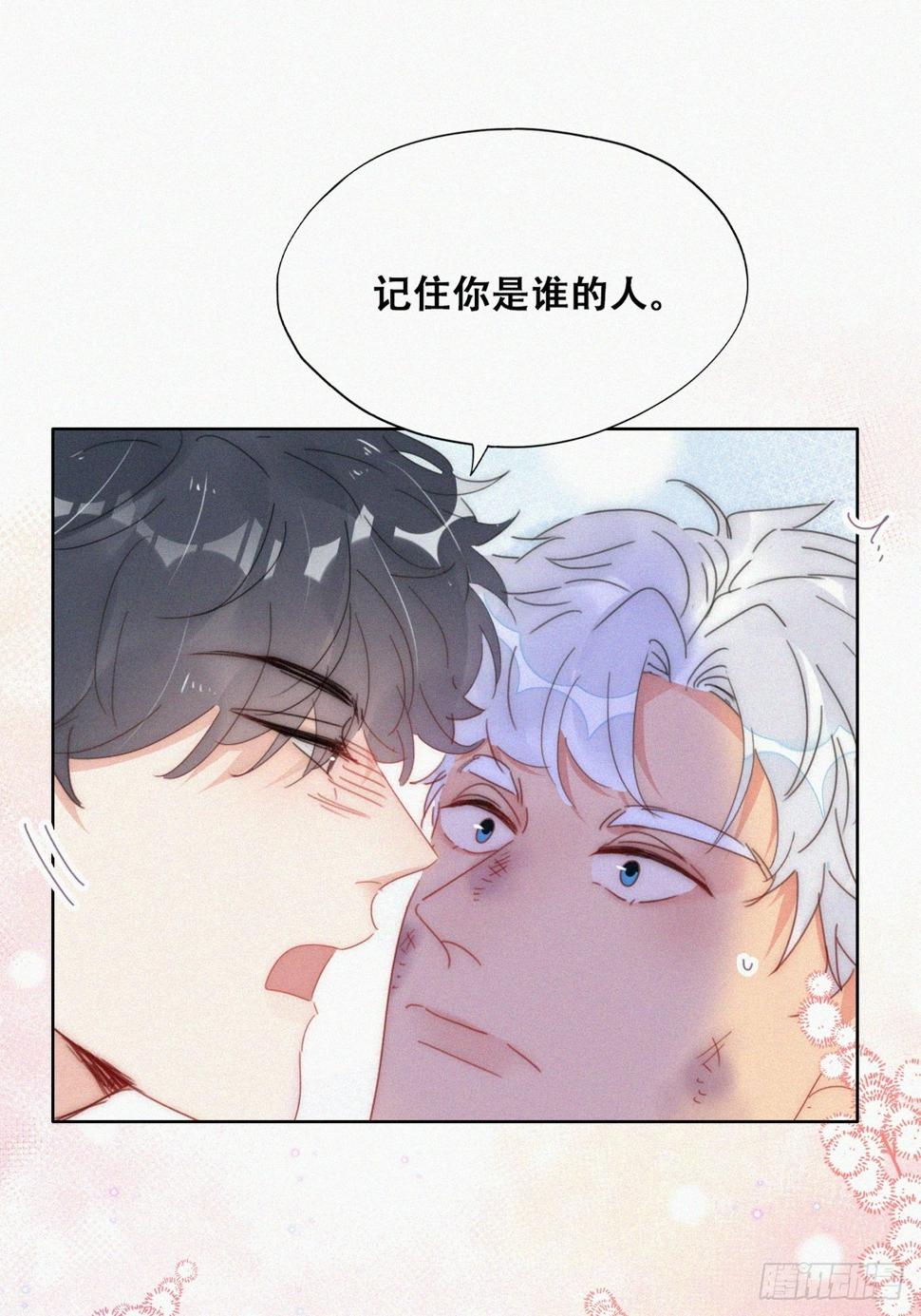 第二季 第52话 温情时间23