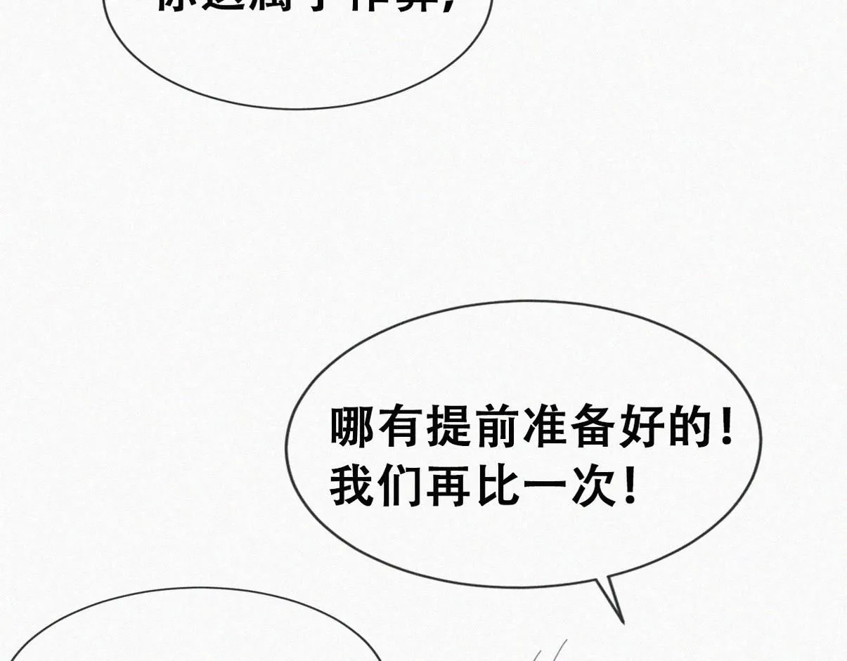 窝窝小剧场：爸爸们的好胜心15