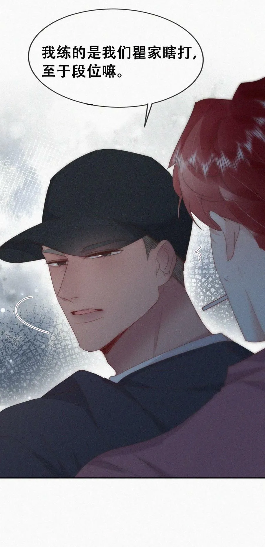 第二季 第76话 两人争上下8