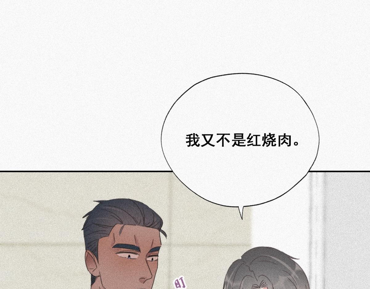 第28话 请瞿城吃饭92