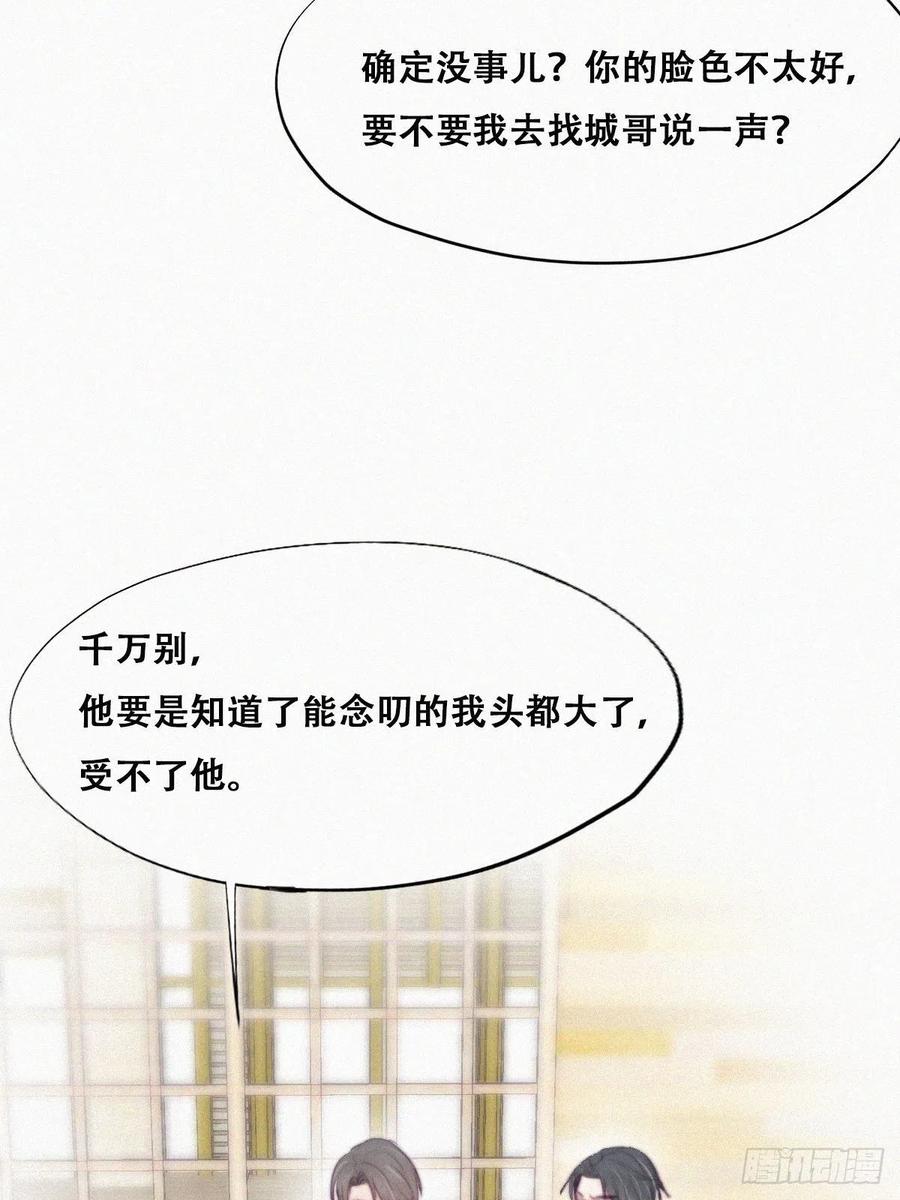 第109话 有蹊跷32