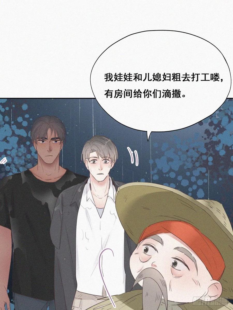 第55话 新房过夜9