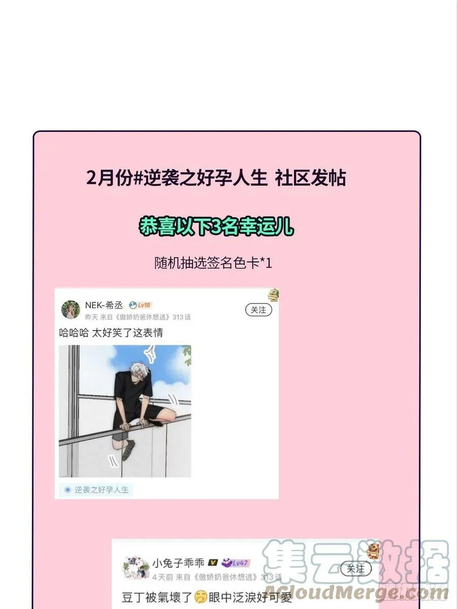 第二季 第56话 性感豆丁写真69