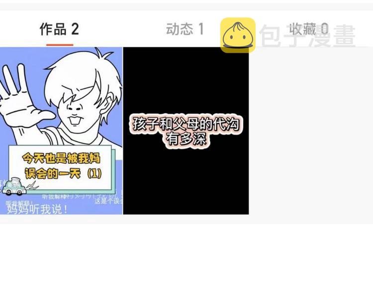 第77话 辞年反攻118