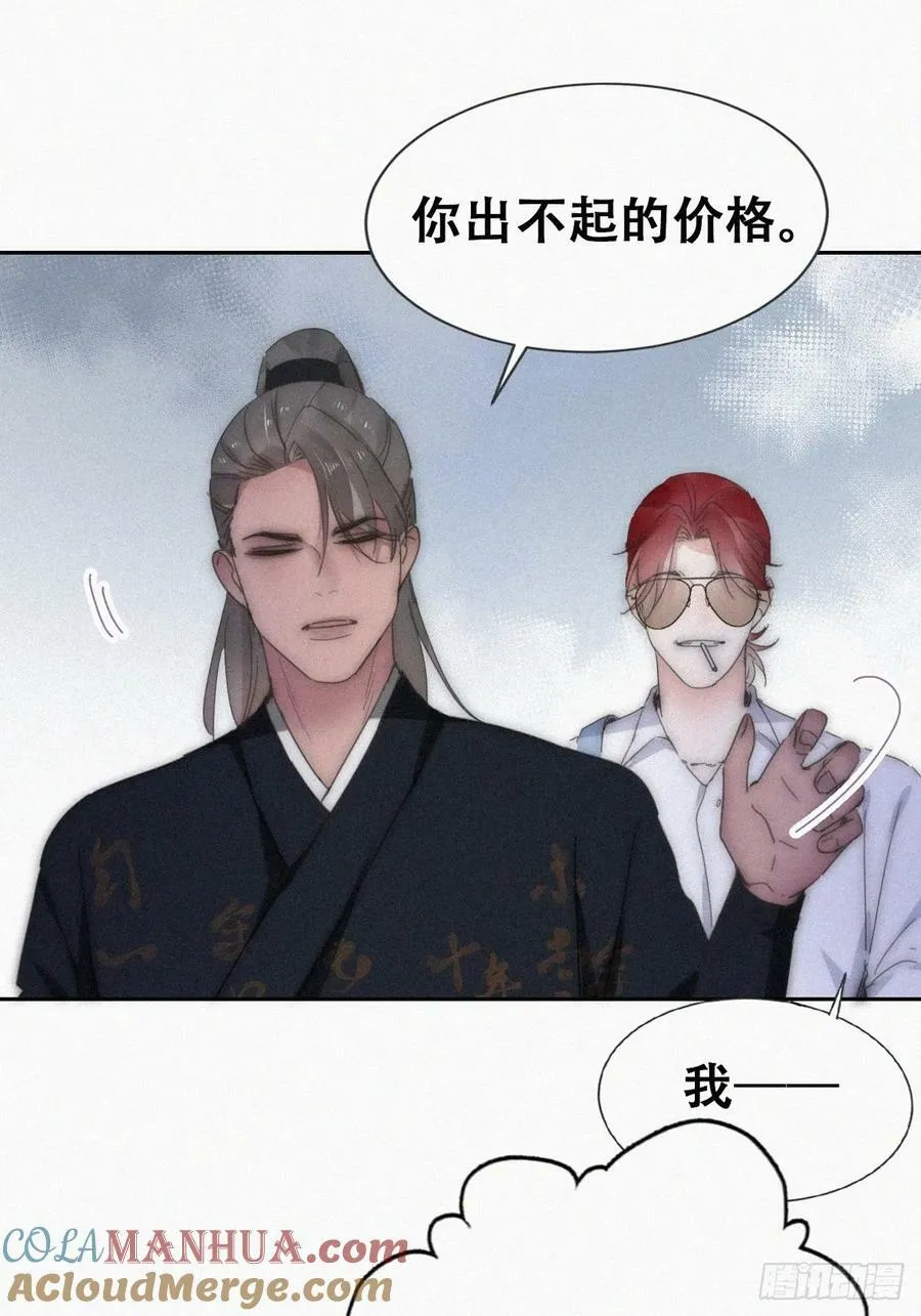 第二季 第58话 另外的价钱48