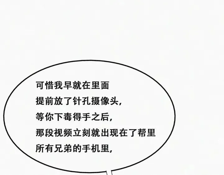 第170话 黑炭审岳照5