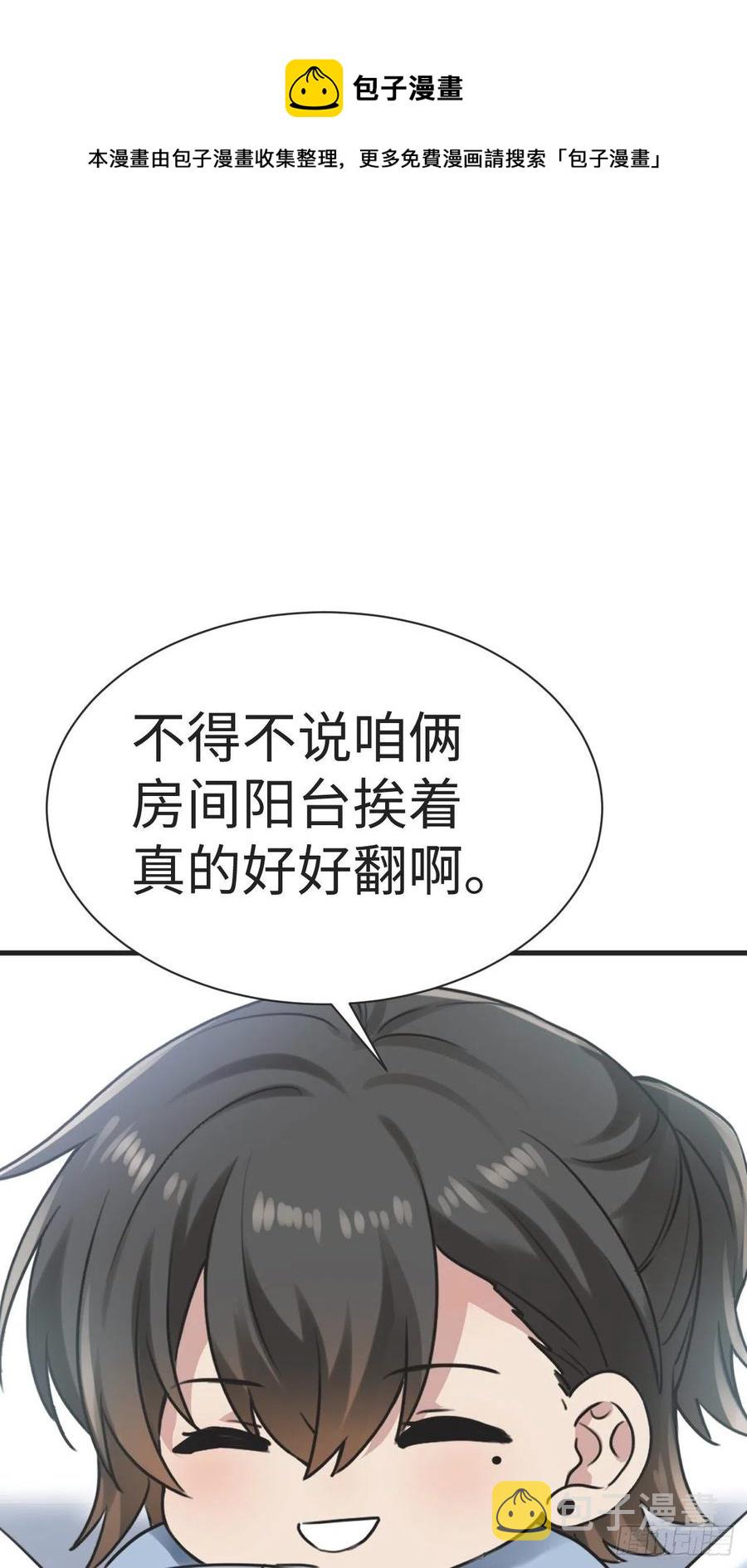 第202话 喜不喜欢52