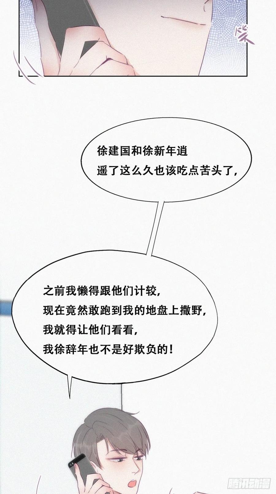 第105话 恶人有恶报11