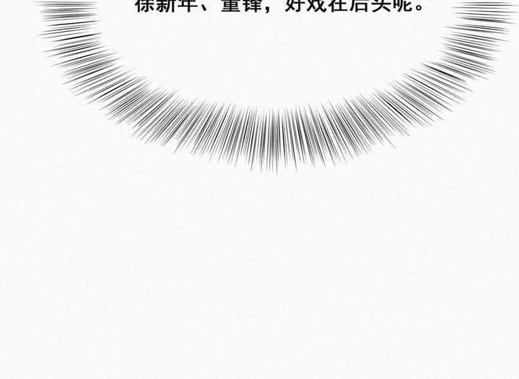 第20话 离间成功126