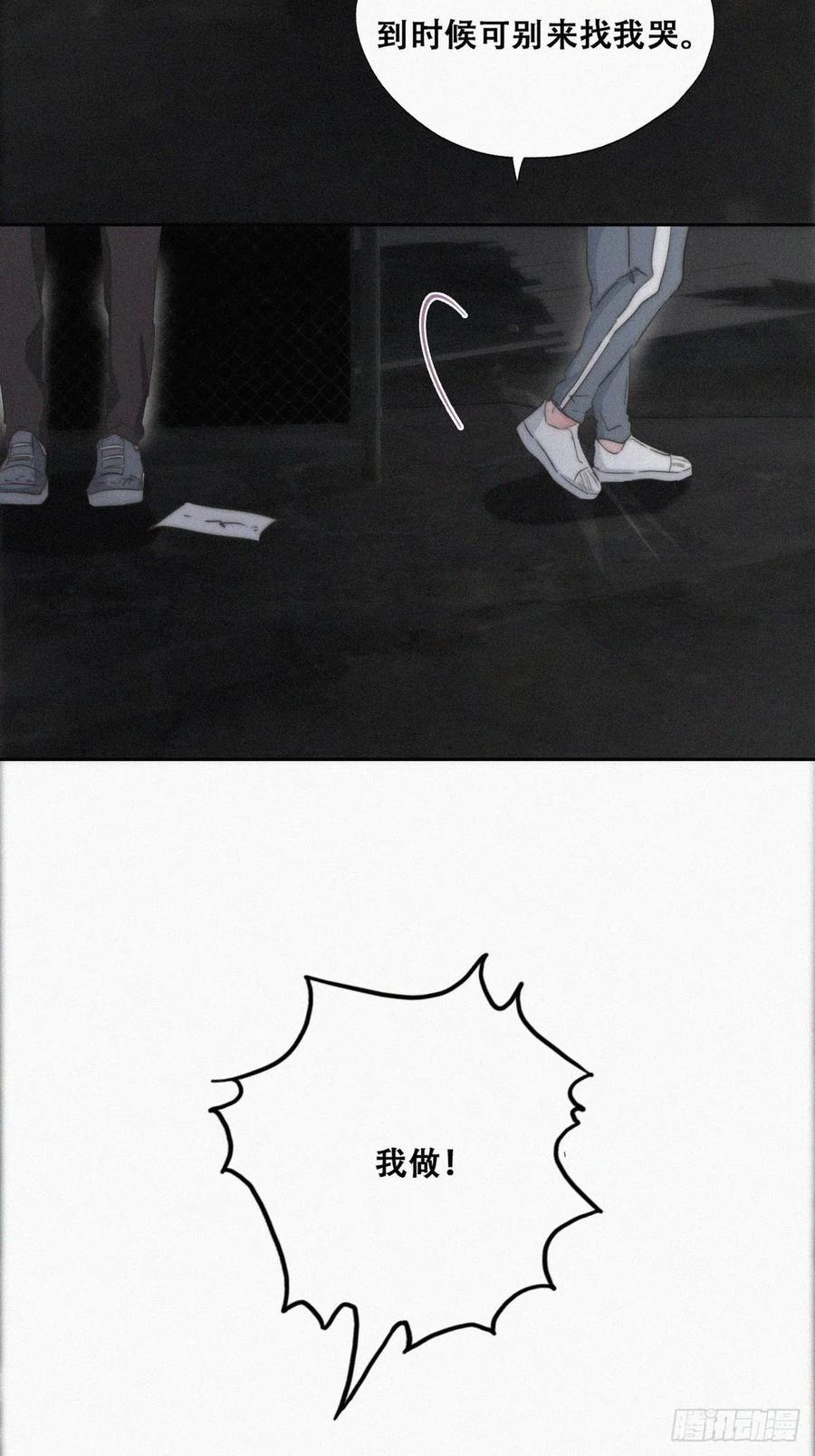 第81话 设计整绿箭29