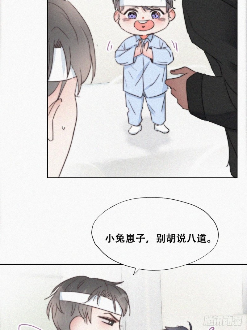 第74话 改口叫爸16