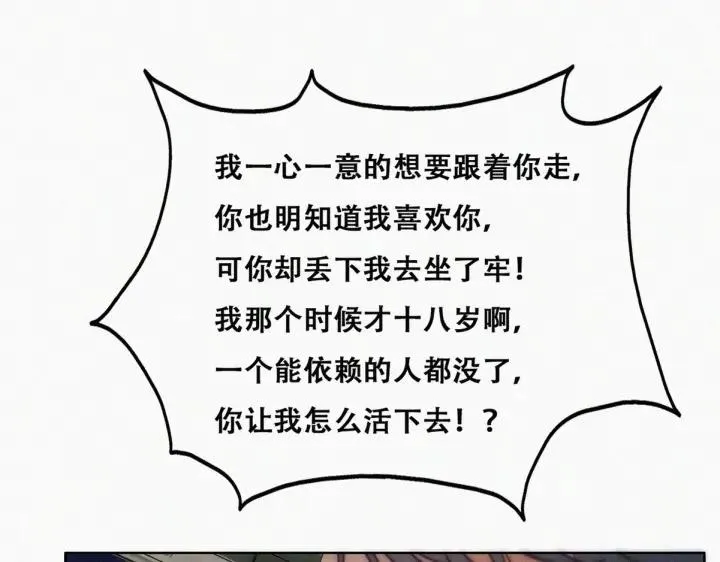 第167话 叛徒岳照71