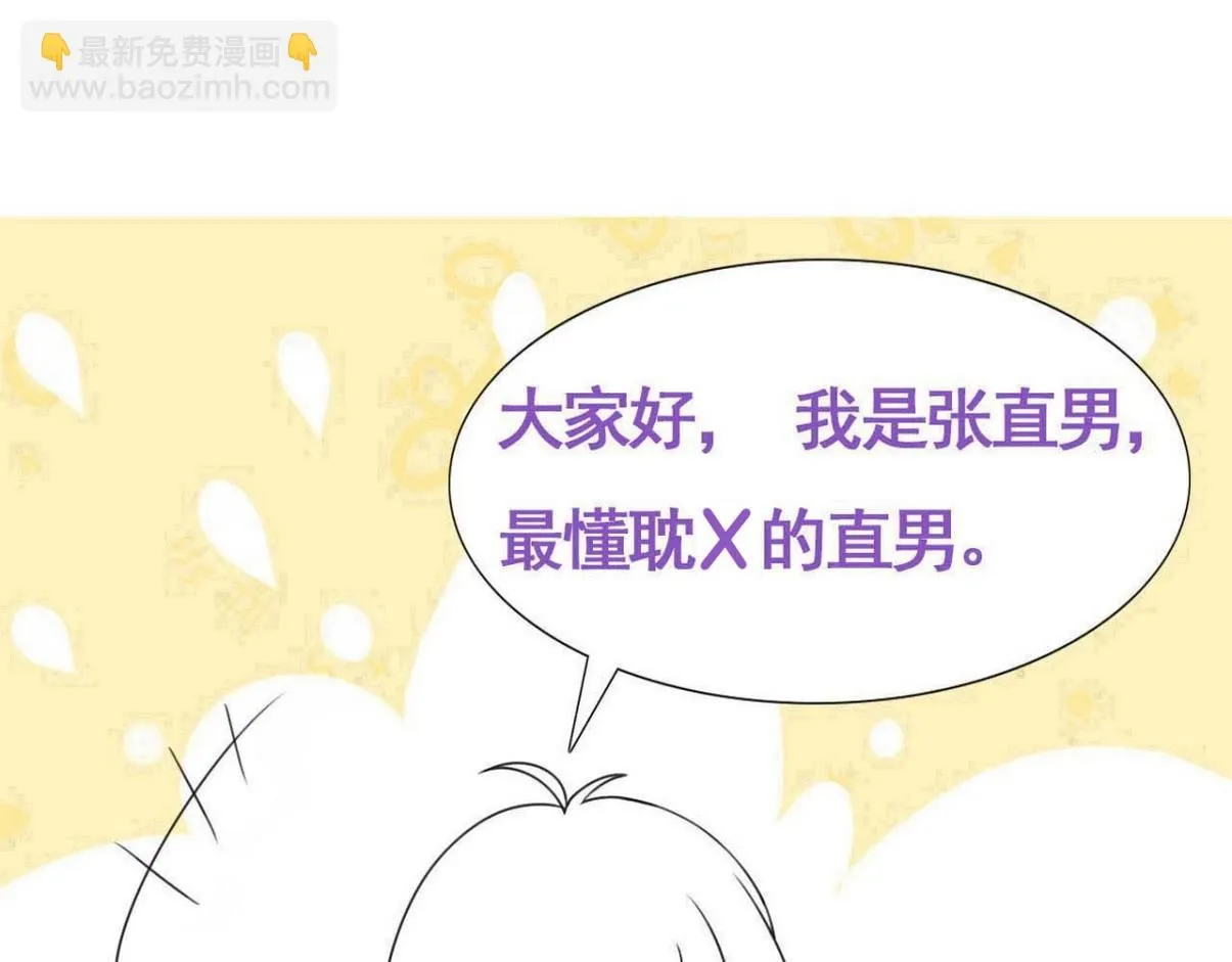 第二季 第84话 公益广告的风波98