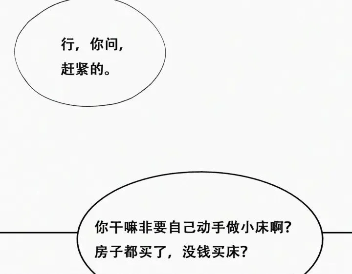 第157话 急刹车？62