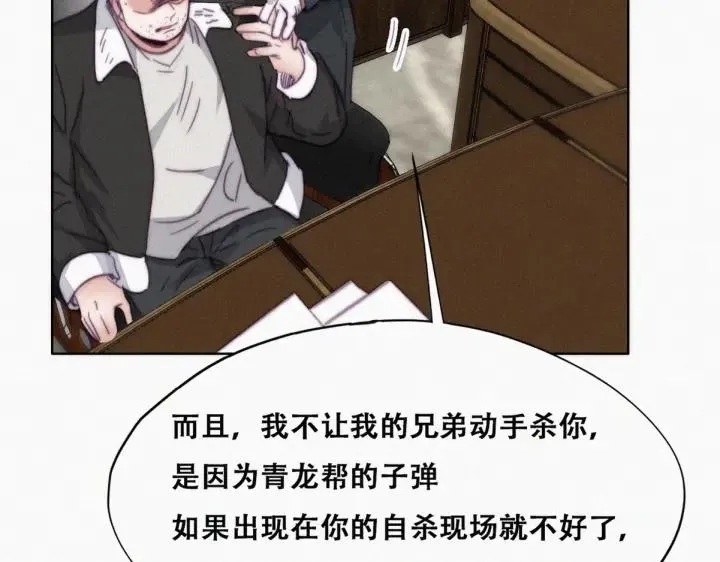 第178话 渣渣们的结局74