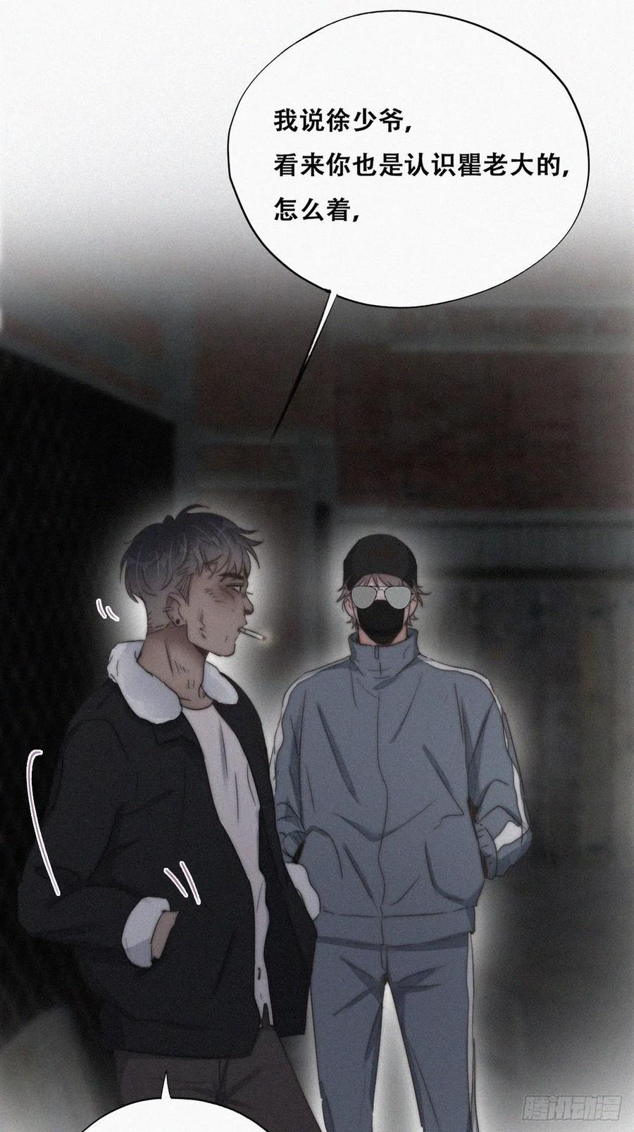 第81话 设计整绿箭6