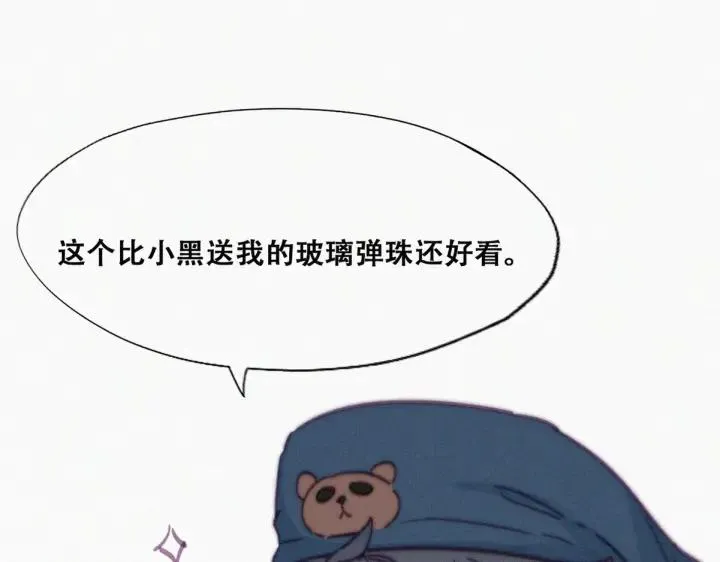 第159话 买戒指去9