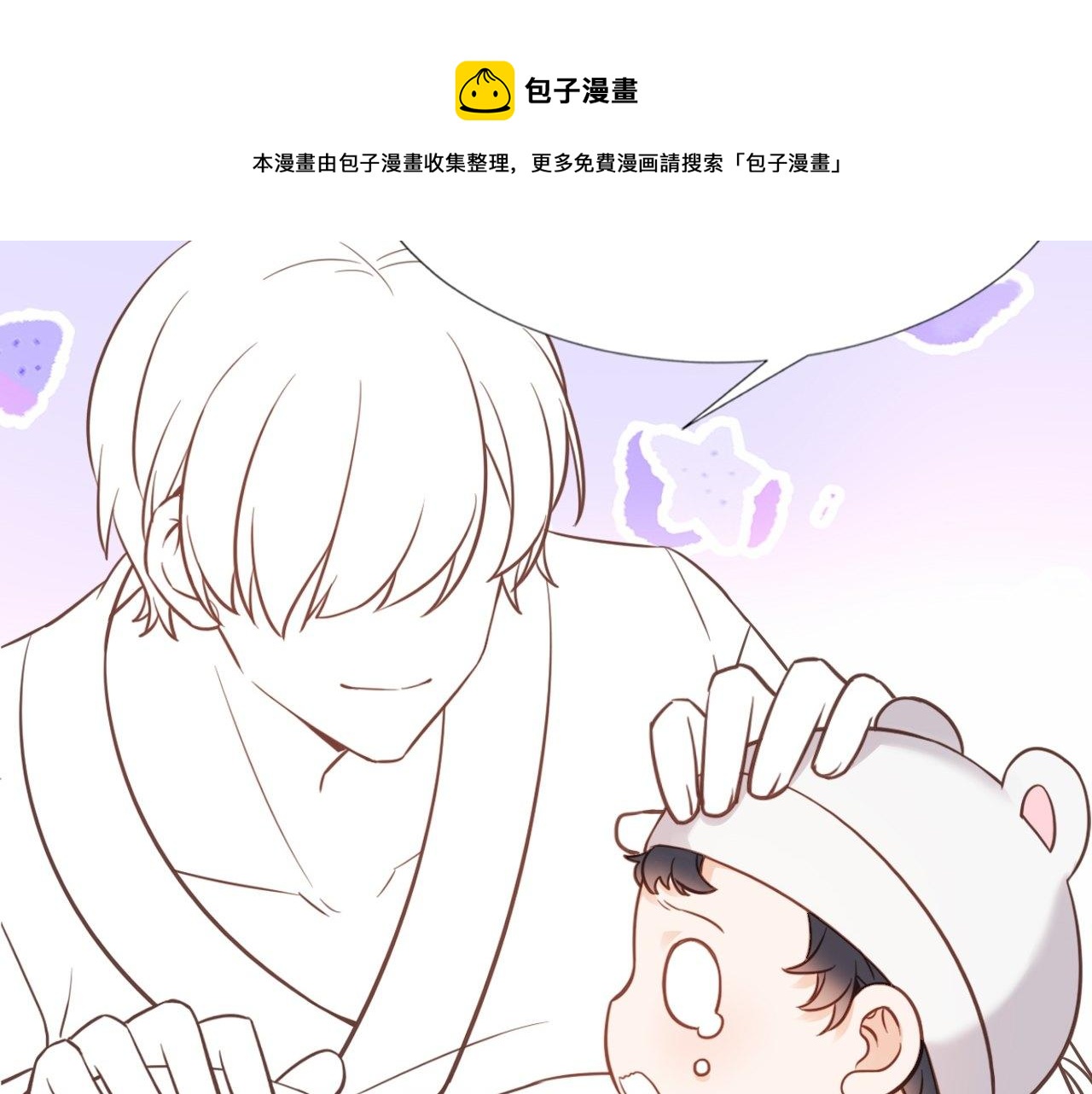 直男长篇番外63