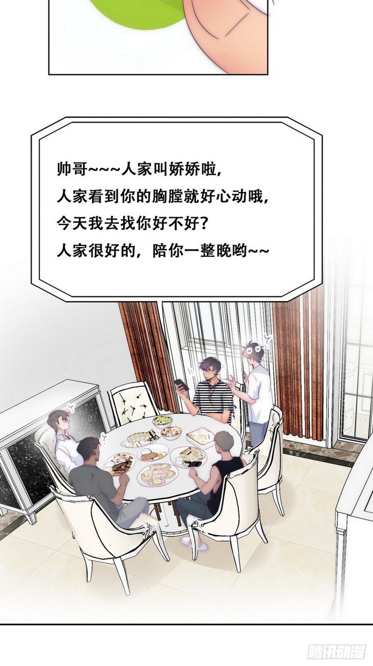 第221话 宣示主权28