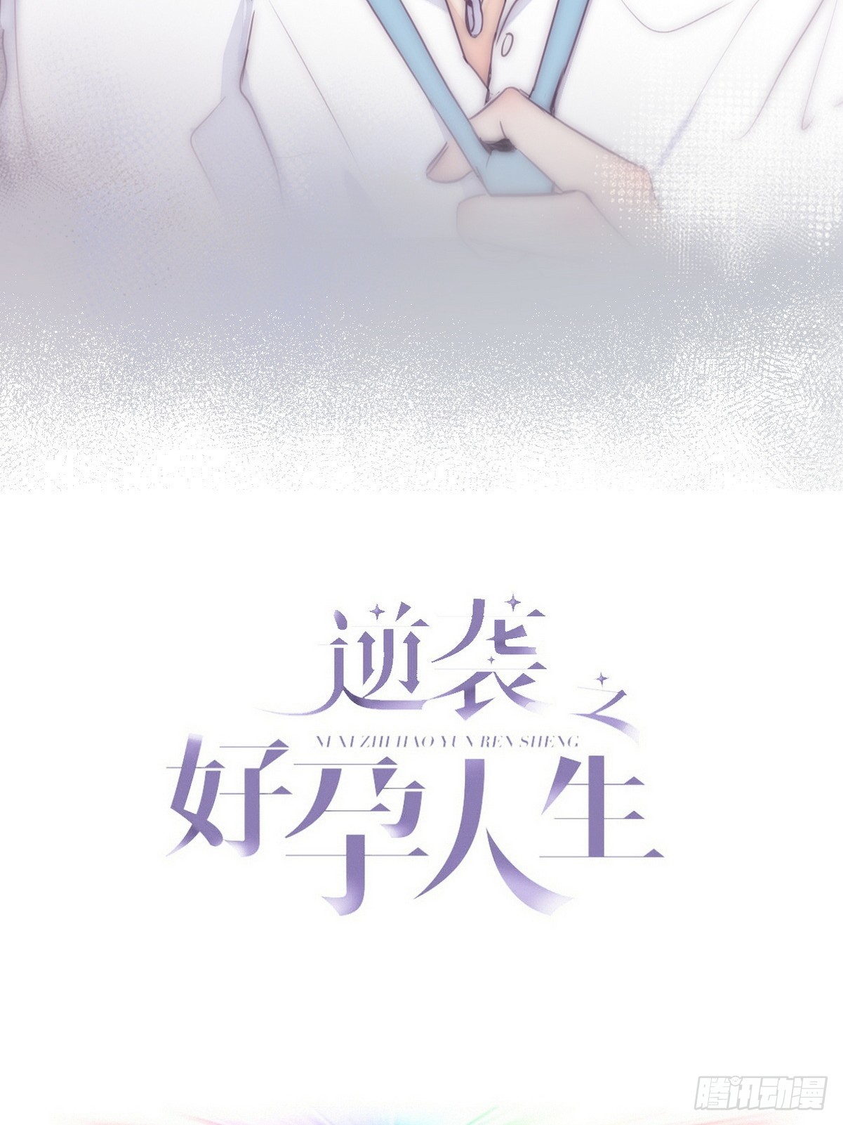 第二季 第3话 被赶走1