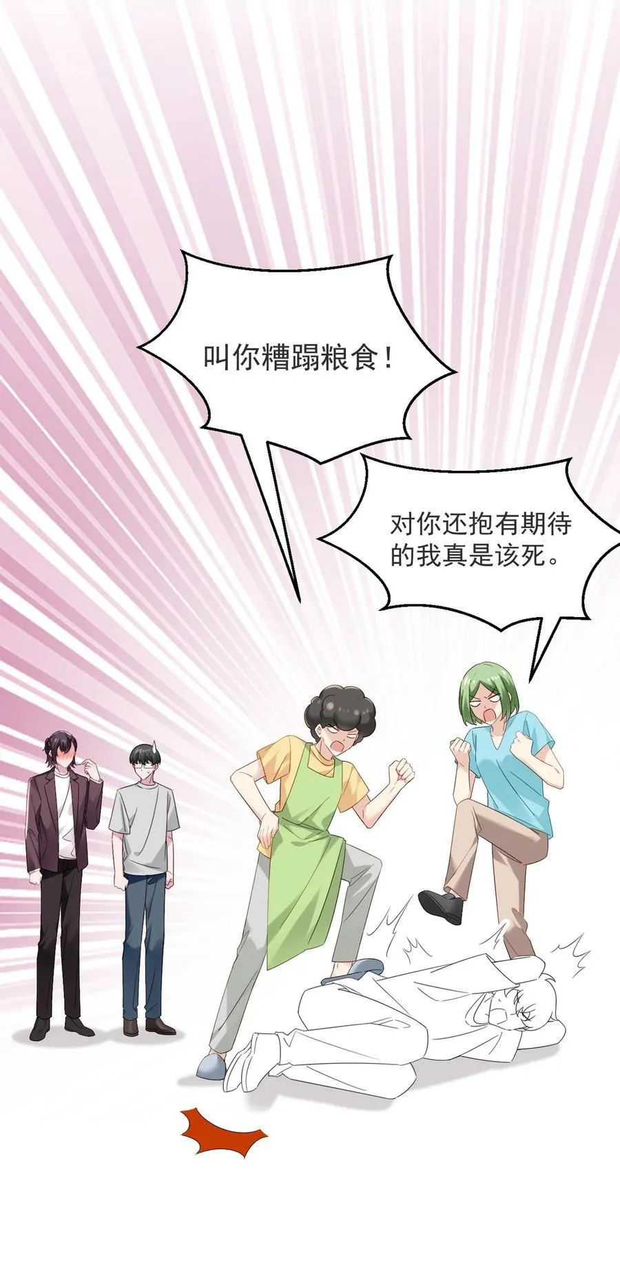 番外54 窝窝小剧场：坏习惯都跟爸爸学29