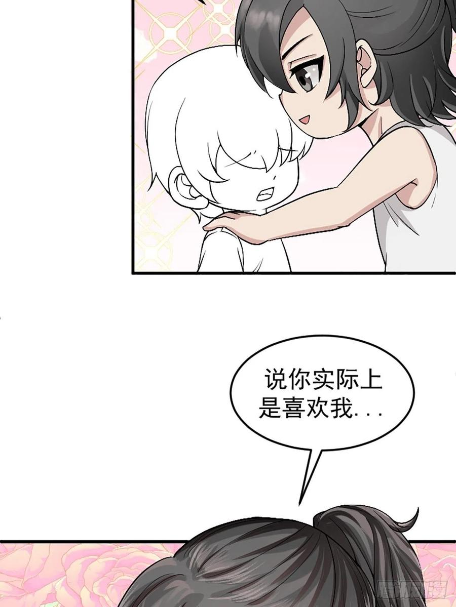 第150话 丧心病狂徐新年44
