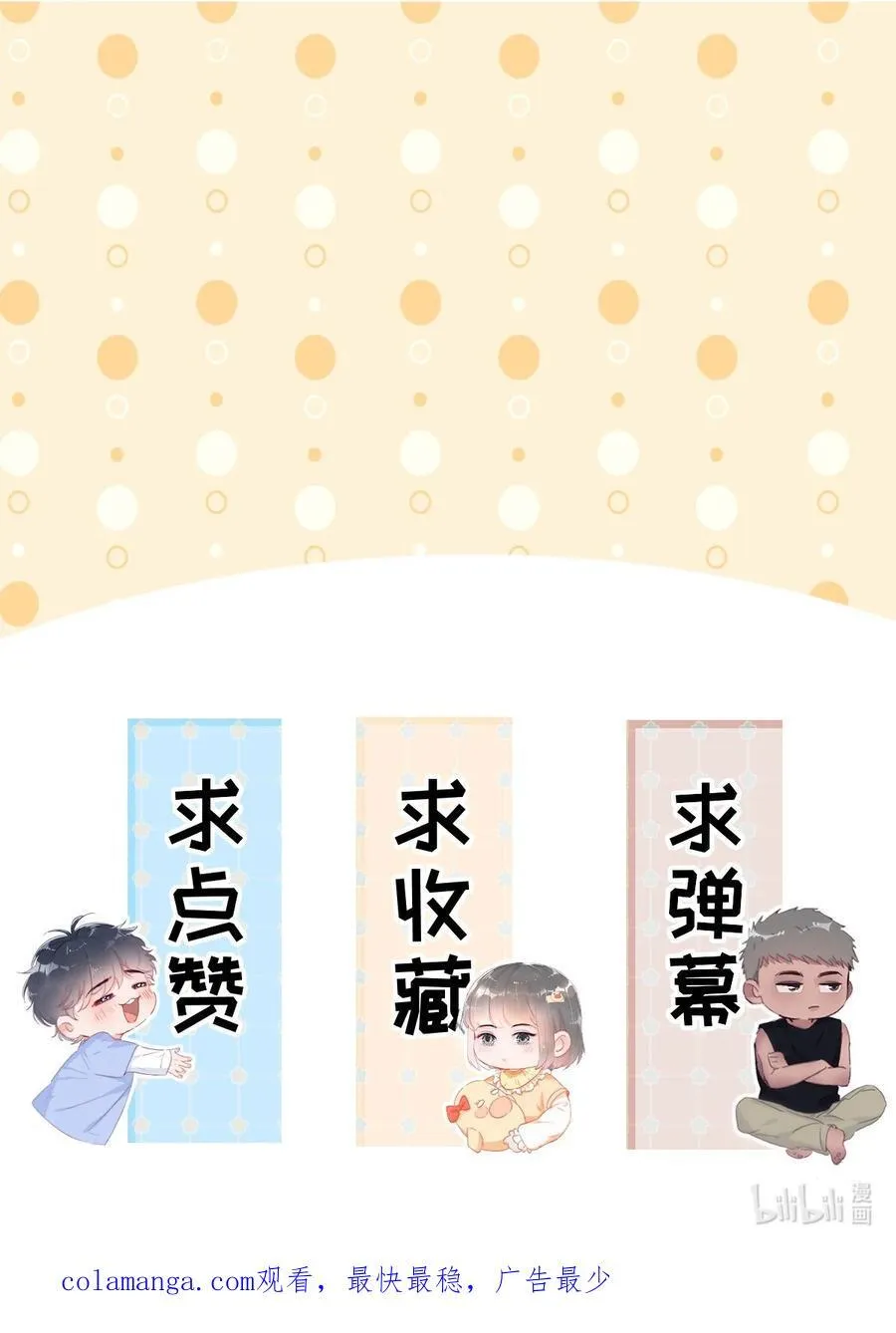 番外 窝窝小剧场：晚上偷吃的后果19