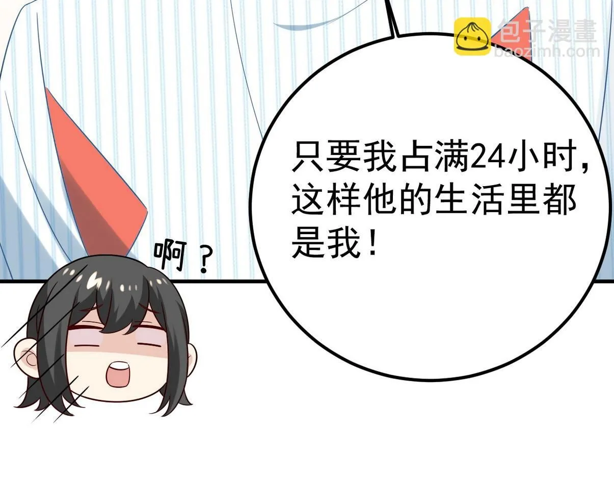 窝窝小剧场：宠哥狂魔71