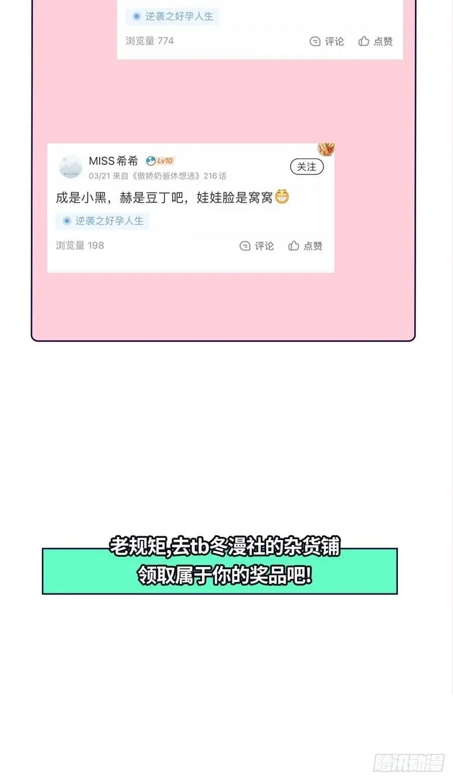 第二季 第61话 美男计67