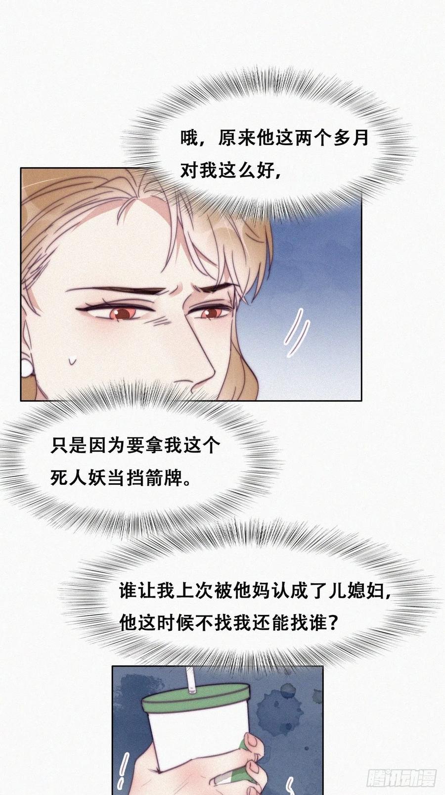第191话 跟我回家10