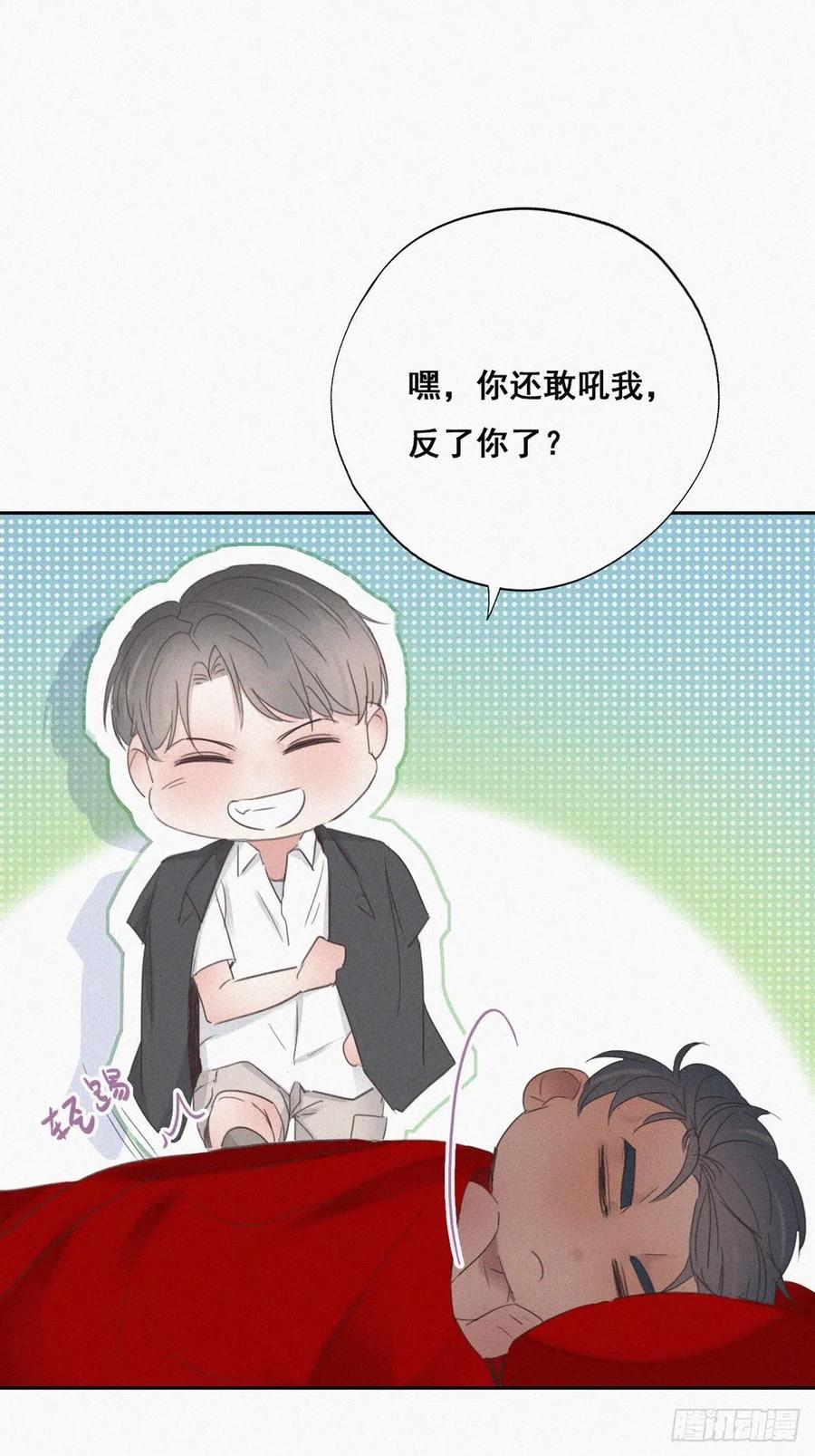 第56话 一起打地铺28