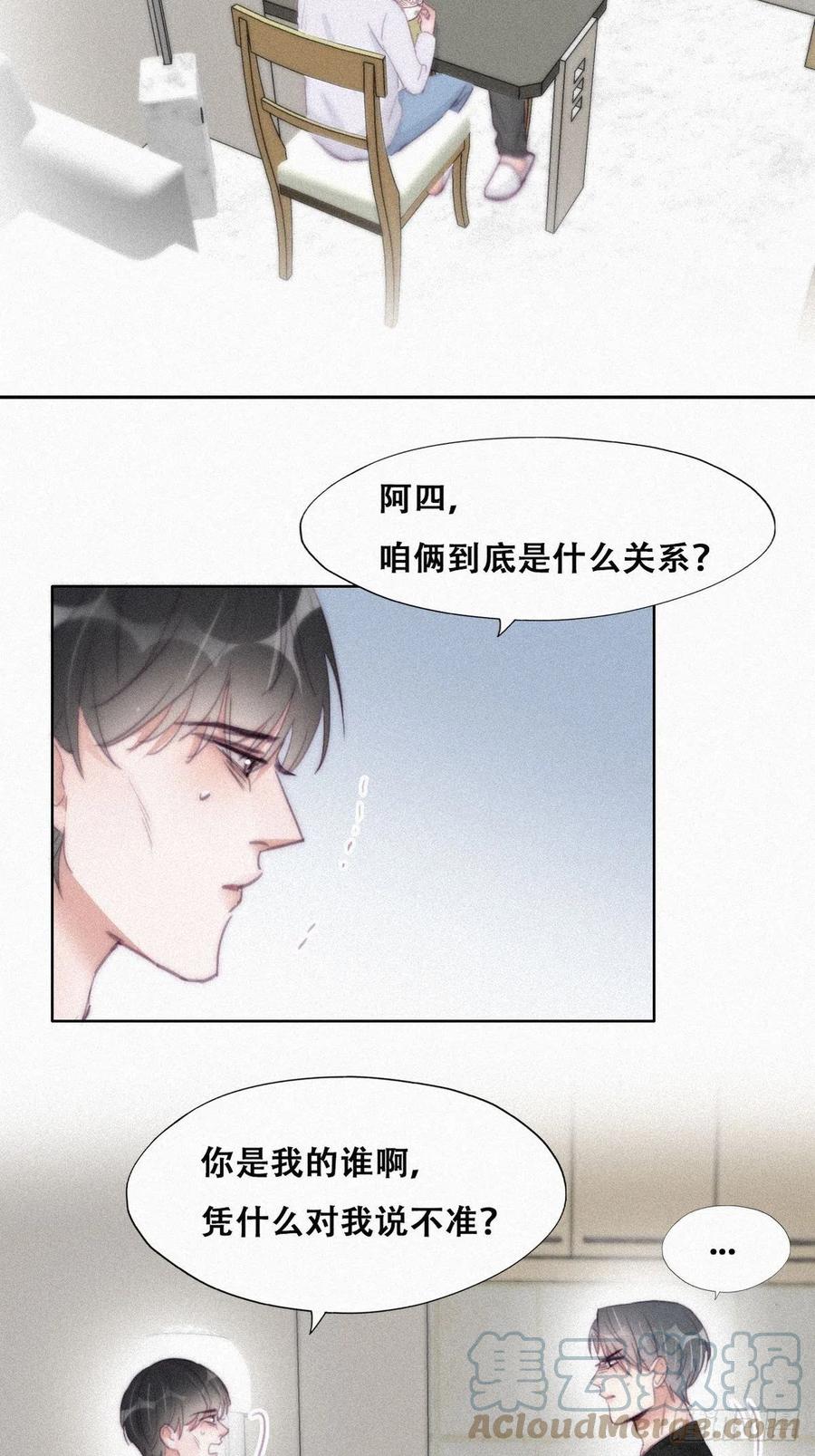 第202话 喜不喜欢21
