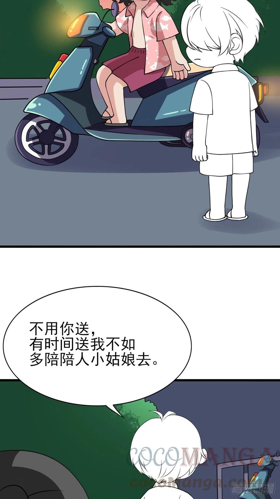 第141话 危险的夜路57
