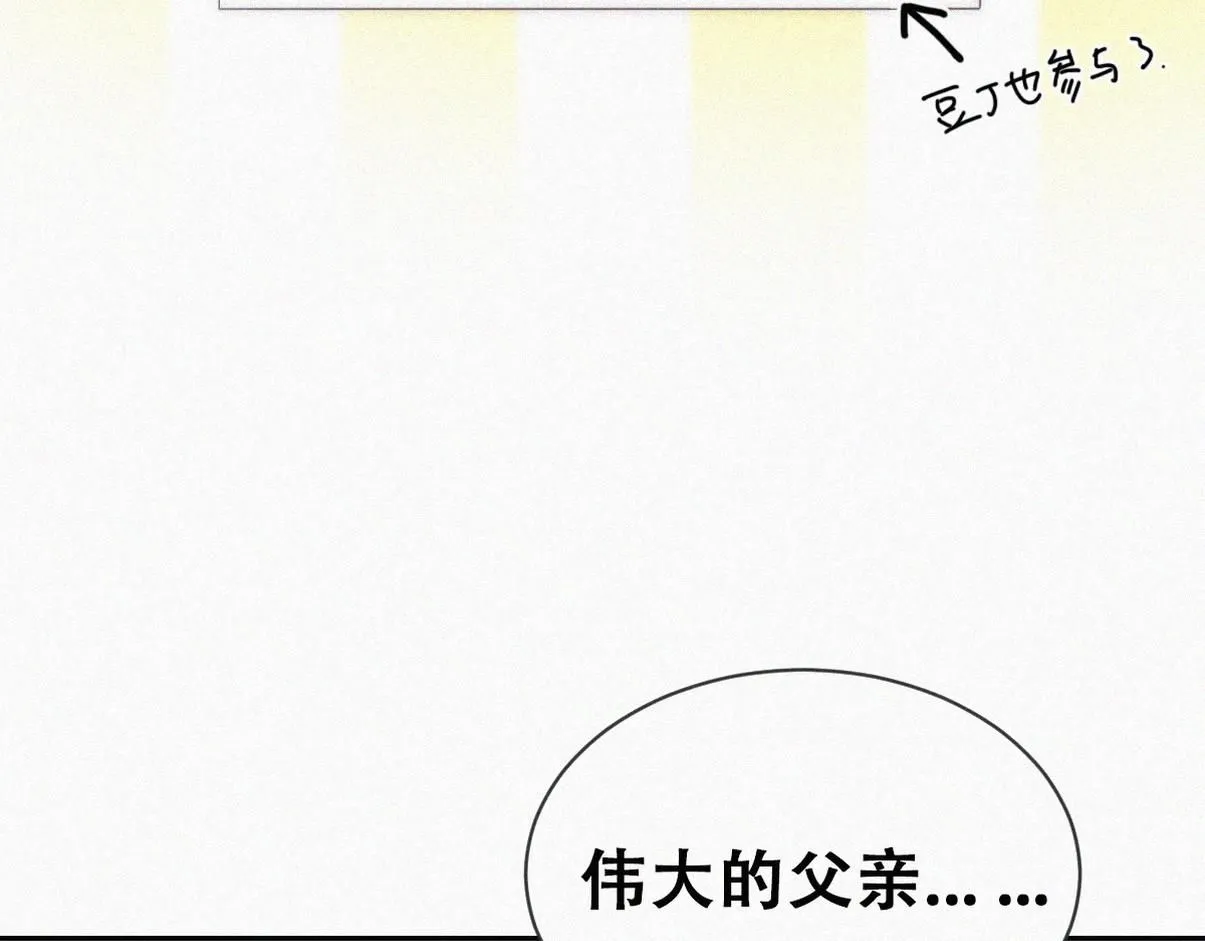 窝窝小剧场：伟大的爸爸难做7