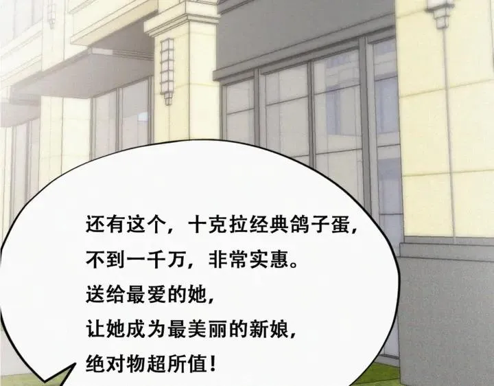 第159话 买戒指去6