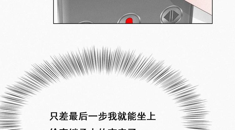 第23话 挑拨离间79