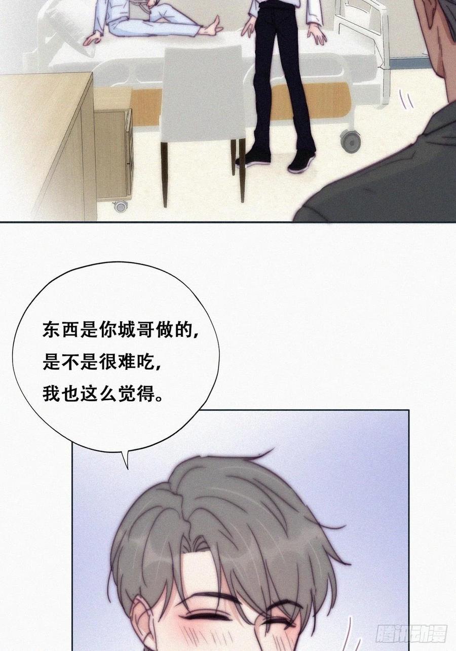 第144话 瞿城受伤16