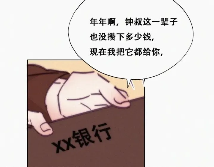 第158话 安全的一次80