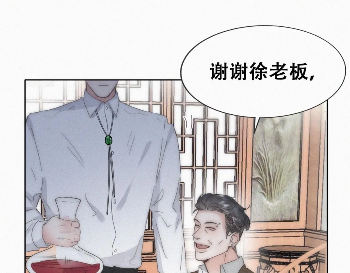 第二季 第84话 公益广告的风波86